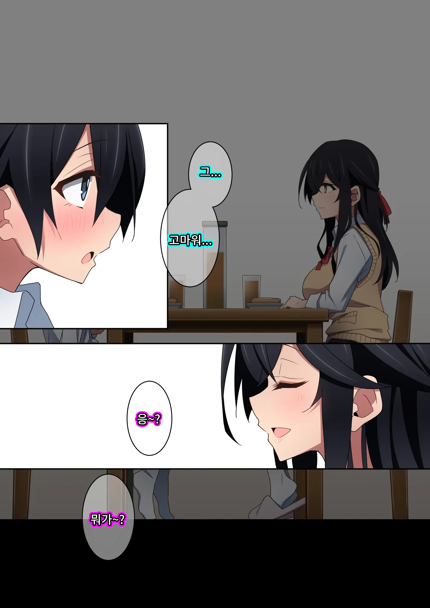 Onee-Chan Wa Itsumo Boku Ni Onara O Kagasete Kureru | 누나는 항상 나에게 방귀를 맡게 해준다